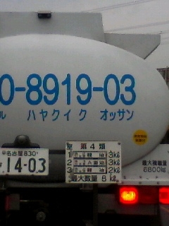 エロくないのにエロく聞こえる言葉 Part8