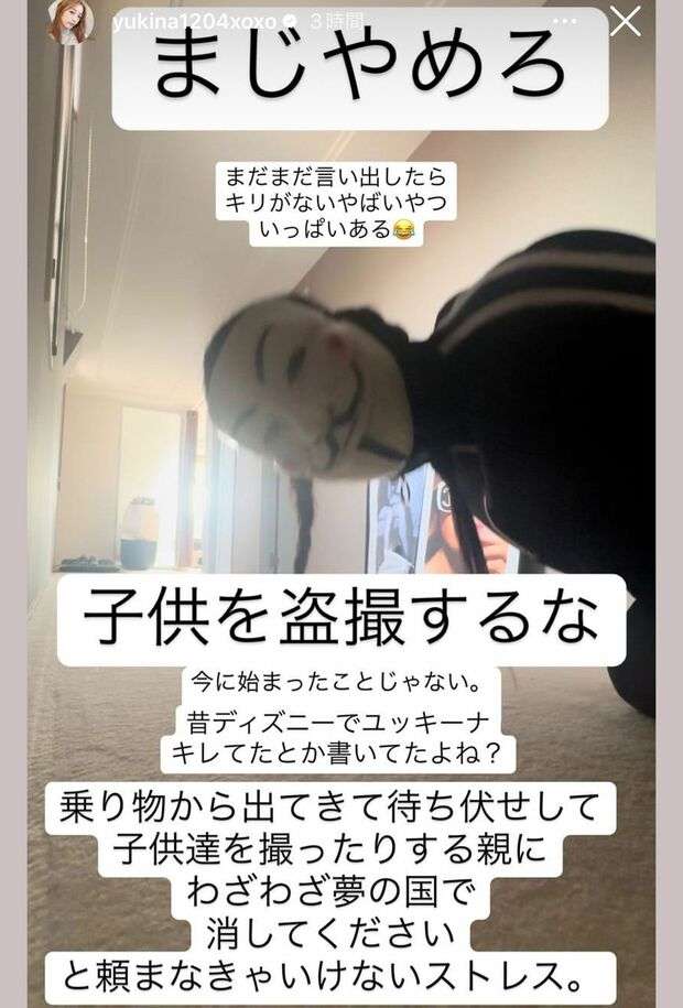 「これじゃあ公開処刑」木下優樹菜、“盗撮やめろ”と撮影者 “逆晒し” にやりすぎと非難の声