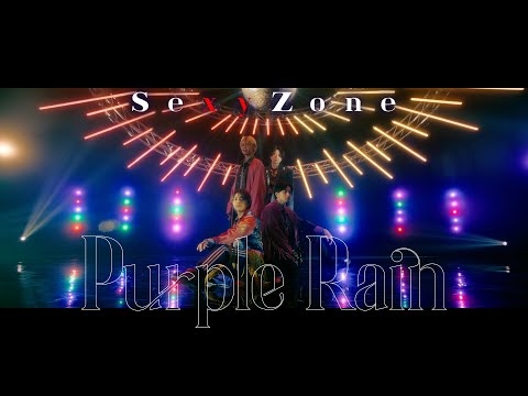 Sexy Zone ｢Purple Rain｣ (YouTube Ver.)