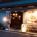 高知の地酒と生カツオ 堀川 on X