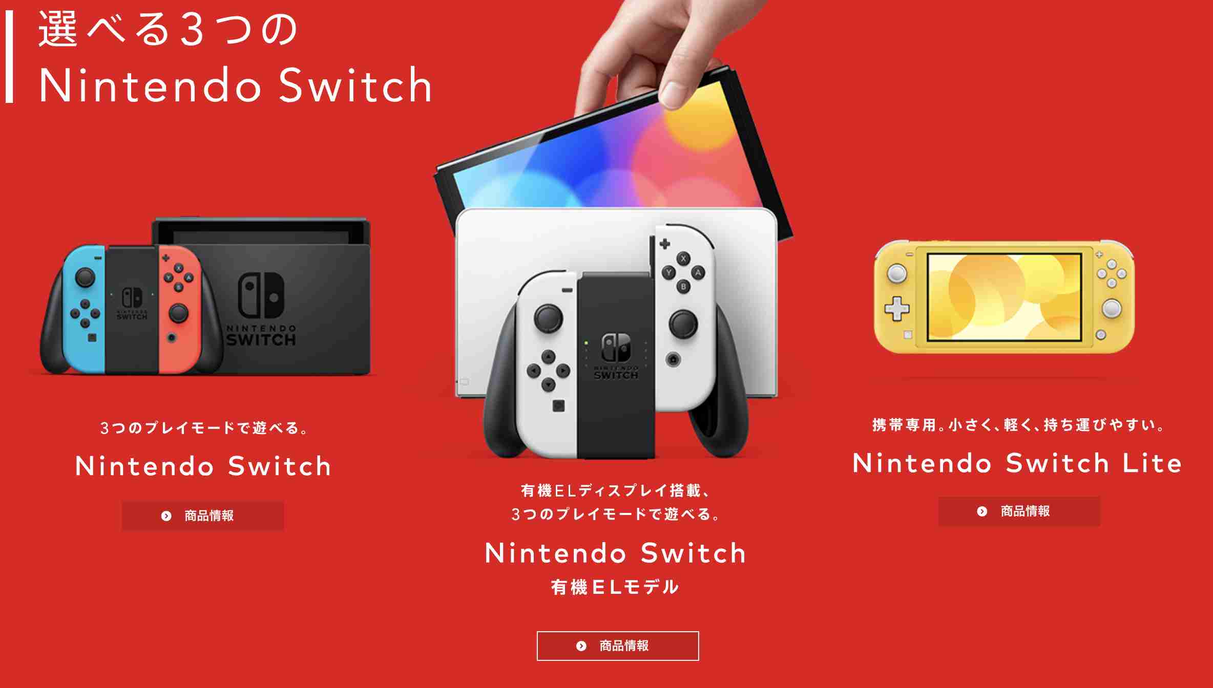 Nintendo Switchの後継機種、Nintendo Switchとの互換性があることを発表 - GAME Watch