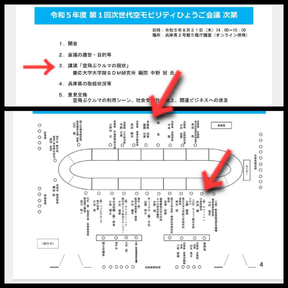 「ウンチでも食ってろ!と写真を添付し…」 兵庫県知事選、斎藤元彦氏の対抗馬らが受けた暴言、いやがらせの数々