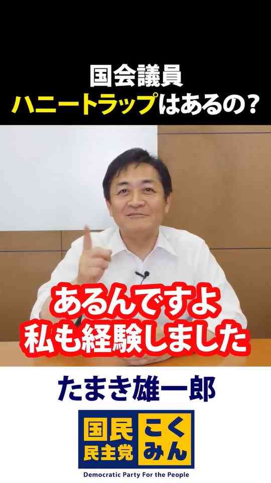 政治家の妻