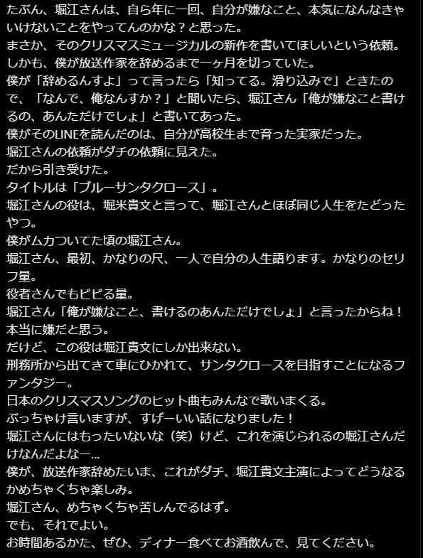鈴木おさむ氏　大大大嫌いだった人物を実名告白　ラジオで対面も…「やっぱ、こいつムカつくわ！」