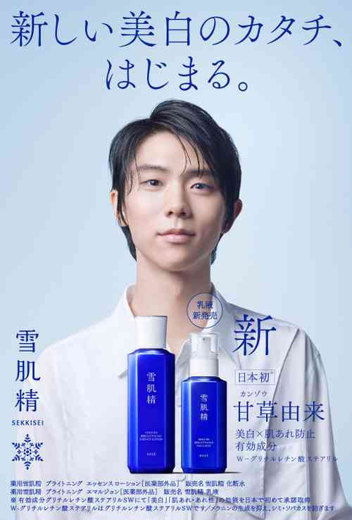 KOSE雪肌精　韓国の慰安婦関連NPO団体に寄付している事が判明して炎上中:ハムスター速報