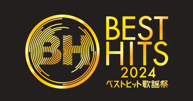 『ベストヒット歌謡祭2024』出演者24組発表　Number_iら9組が初出演、なにわ男子、乃木坂46、ミセスら出演  | ORICON NEWS