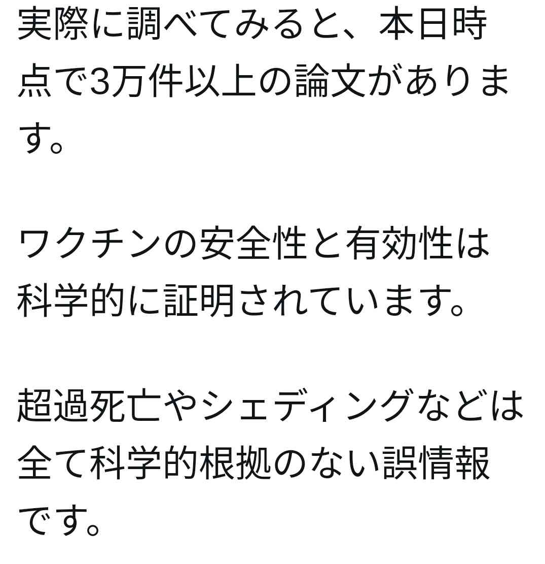 誤情報が拡散するレプリコンワクチン 有効性と安全性は確認されていても、なぜ専門家が「現時点では選択する理由がない」と話すのか