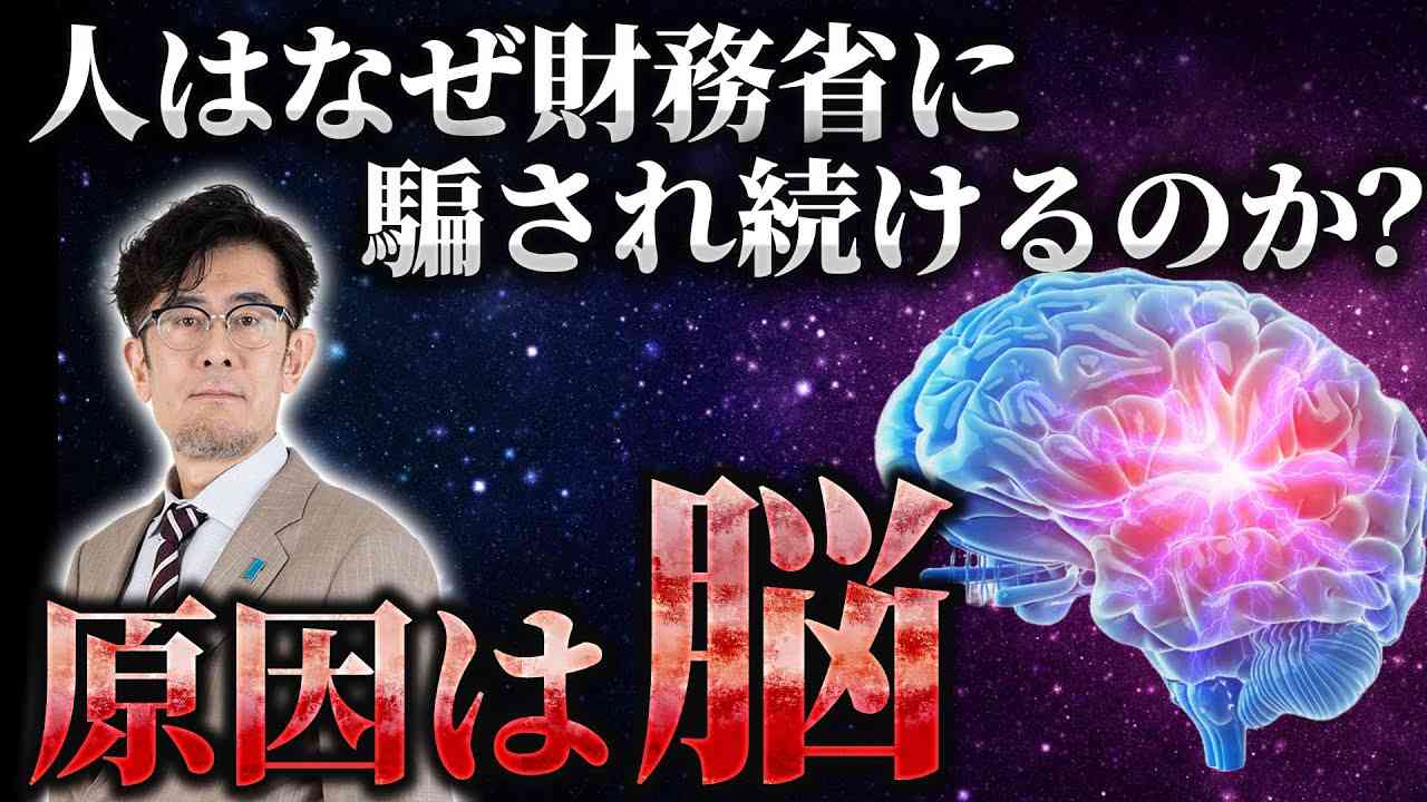 【103万円の壁を守れ】スキャンダルに乗じて“玉木つぶし”　自民党や財務省、総務省、知事会などが総出となって「税収減」を盾に減税つぶしの包囲網