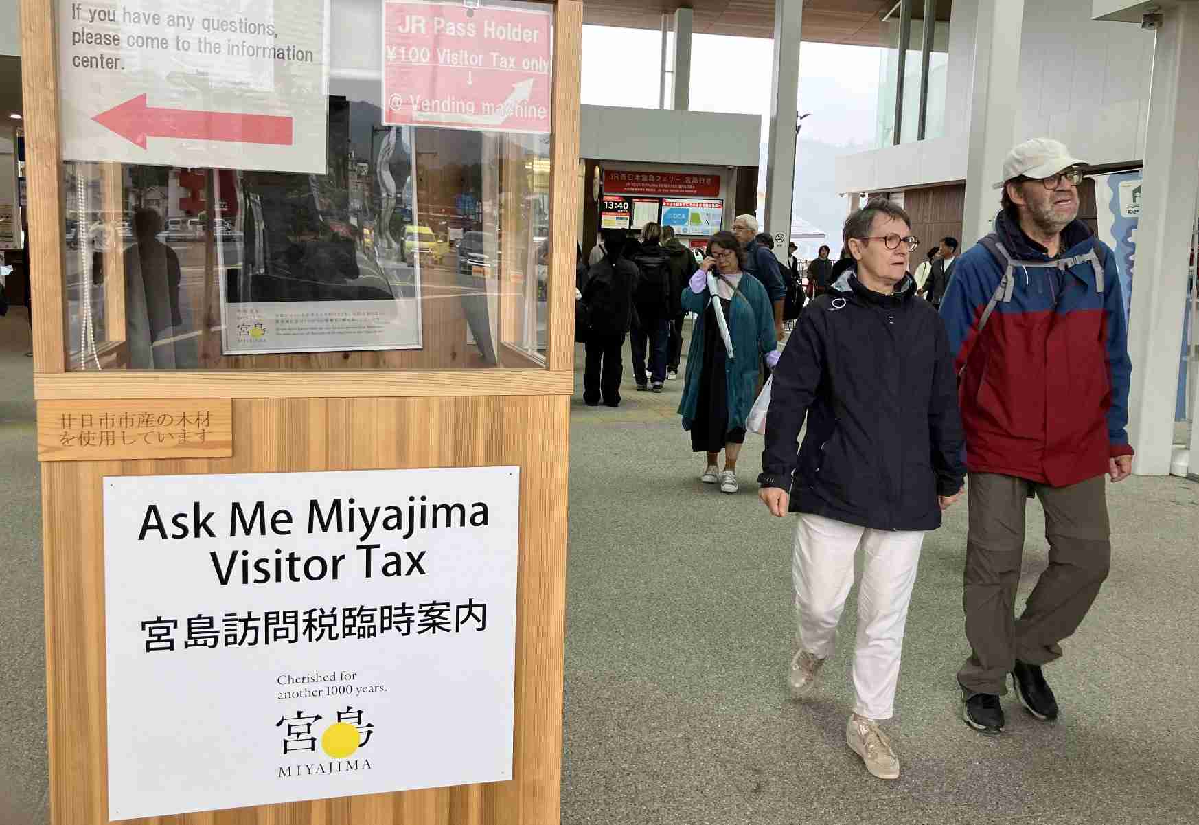 宮島訪問税、1年間で4億円　インバウンド増加などで想定上回る　広島県廿日市市（中国新聞デジタル） - Yahoo!ニュース