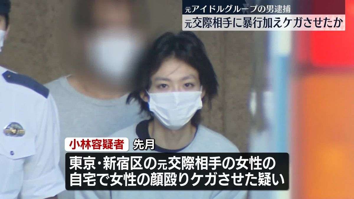 元交際女性に暴行しケガさせたか　元アイドルの男逮捕（2024年11月7日掲載）｜日テレNEWS NNN