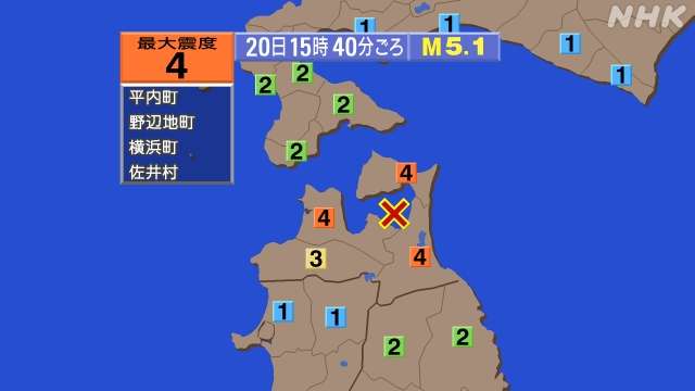 地震　青森県で震度4