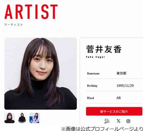 菅井友香、“本当にケタ違いのお金持ち”の友だちが家に来て言った衝撃のひと言 | Narinari.com