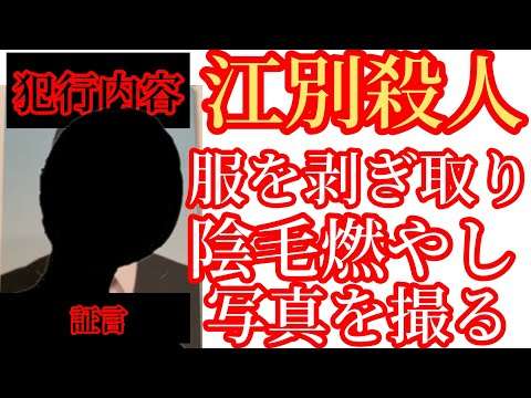 【実行メンバーが語る！！】江別市大学生長谷知哉さんの服を剥ぎ取り陰毛を燃やし写真を撮りました。