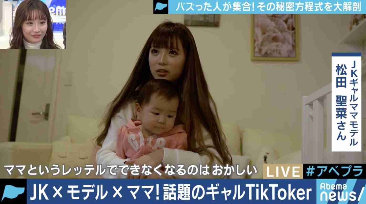 16歳で妊娠・ギャルモデル聖菜「モテすぎ注意」「圧倒的に万人ウケ過ぎ」なコーデに絶賛の声