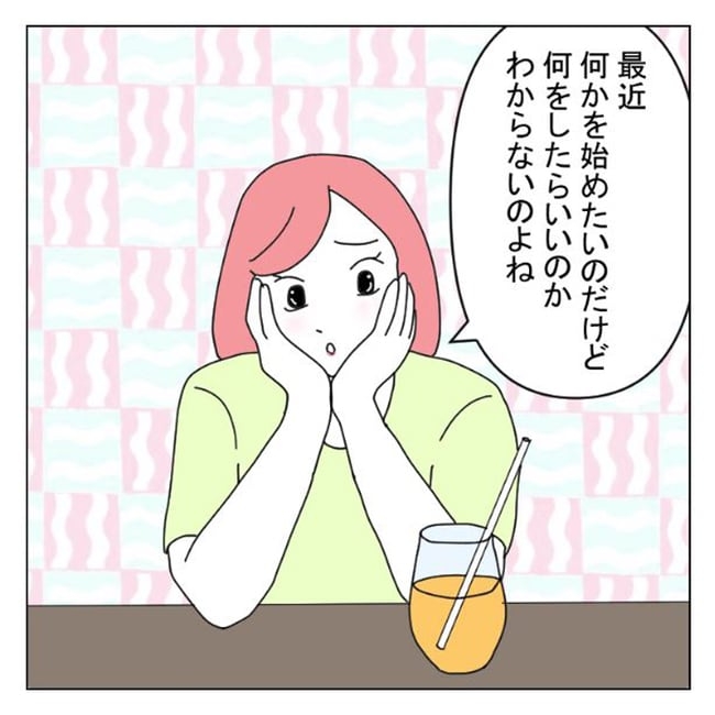 40代から新たな挑戦した方いますか？