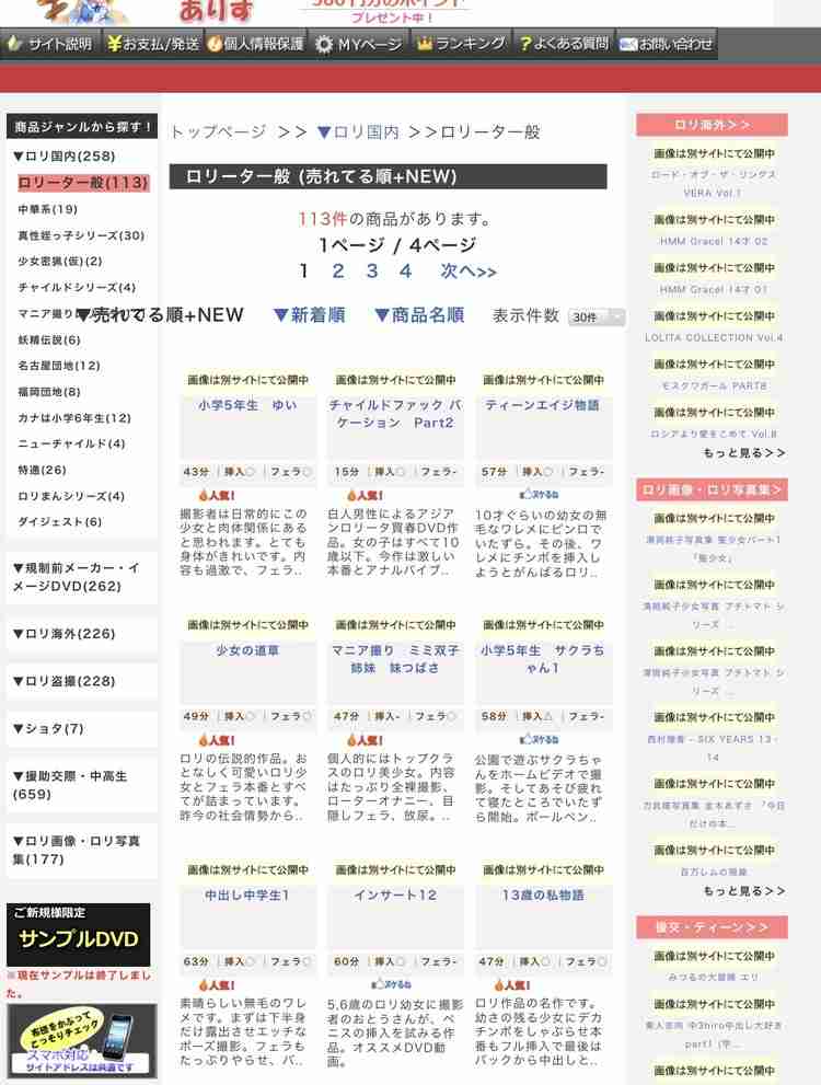 【闇】和月伸宏が利用したと思われる児ポ販売サイトの魚拓が発掘される：マジキチ速報｜２ちゃんねるまとめブログ
