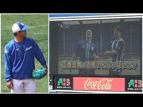 DeNA牧と入江のFC会員募集映像が気になり打球に集中できない柳裕也（笑）（2023年3月12日）