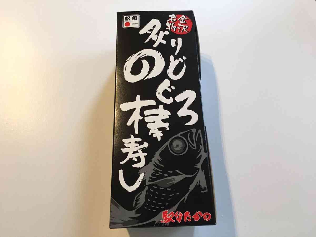 好きな駅弁