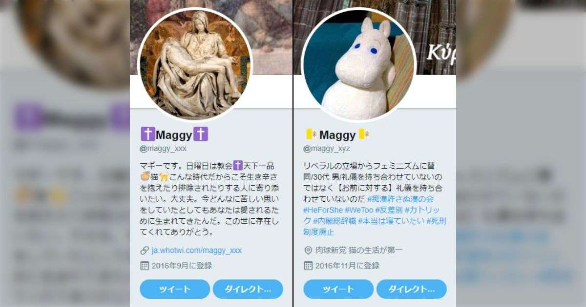 性犯罪者→逮捕→実刑→キリスト教に帰依し出所→フェミニスト＆左翼活動家に→性犯罪者としてまた逮捕 - Togetter [トゥギャッター]