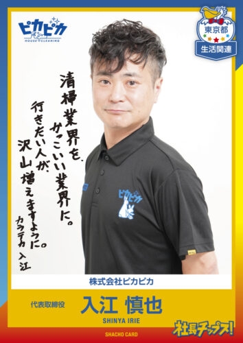 居酒屋チェーン「酔っ手羽」の闇営業パロポスターをカラテカ入江が提訴「自分の会社を守るため闘いました」店側は和解金90万円を支払い