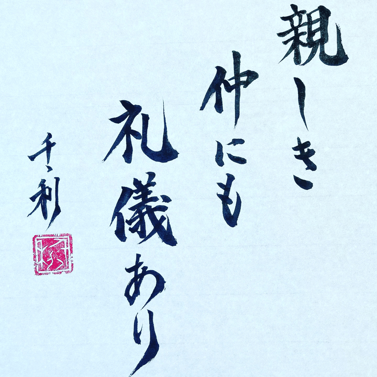 子どもに言っちゃいけないこと、親に言っちゃいけないこと