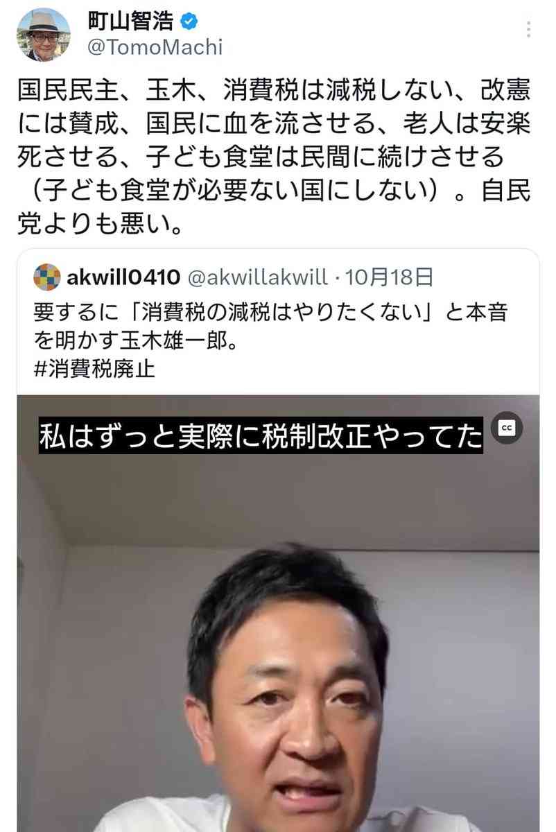 国民民主、強気の姿勢　政権維持へ協議「綱渡り」