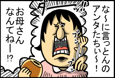 話題泥棒の母 : まめきちまめこニートの日常 Powered by ライブドアブログ