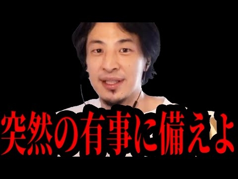 【ひろゆき】戦争は目前…明日中国が戦争を開始する可能性。台湾有事と同時に日本の領土が奪われます【 切り抜き ひろゆき切り抜き ロシア ウクライナ 中国 台湾 第三次世界大戦 戦争 hiroyuki】
