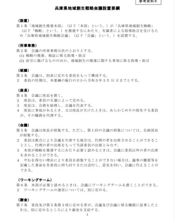 「ウンチでも食ってろ!と写真を添付し…」 兵庫県知事選、斎藤元彦氏の対抗馬らが受けた暴言、いやがらせの数々