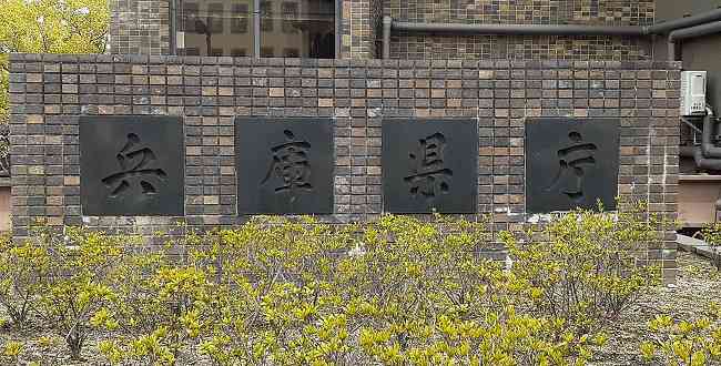 兵庫県政界揺るがす「怪文書」｜自殺した自民党県議候補巡り | HUNTER（ハンター）