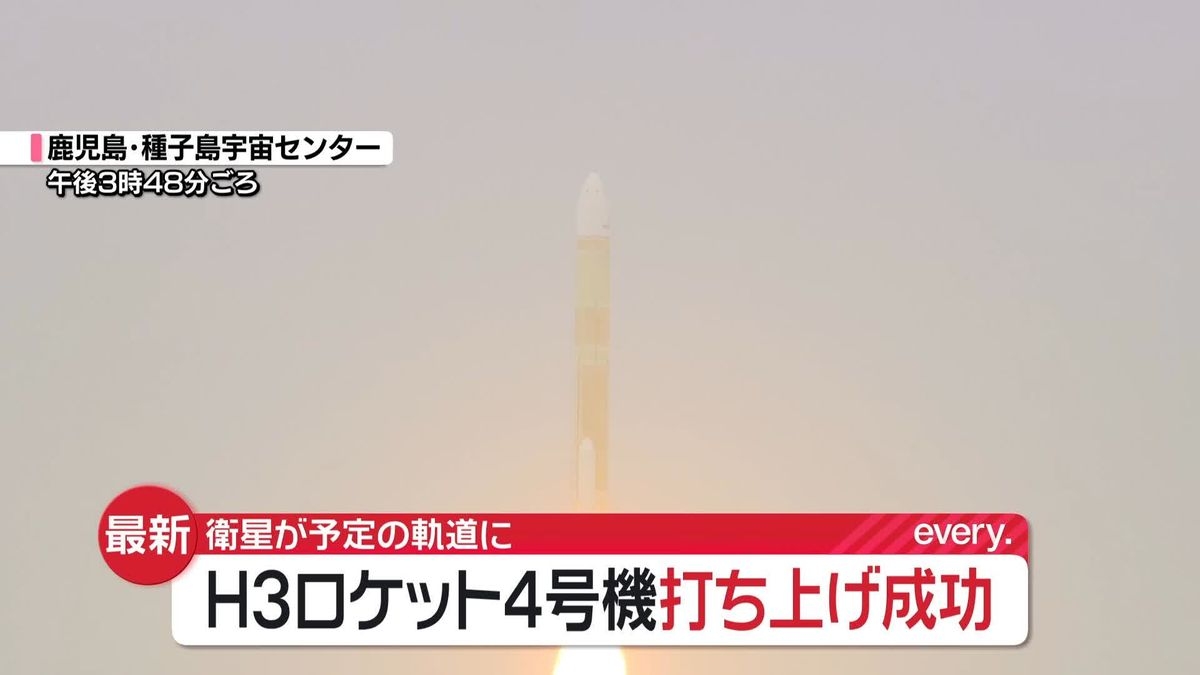 「H3ロケット4号機」打ち上げ成功　衛星「きらめき3号」が予定の軌道に（2024年11月4日掲載）｜日テレNEWS NNN