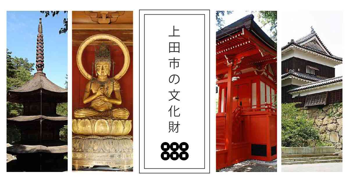         紙本墨書徳川家康日課念仏 | 上田市の文化財    