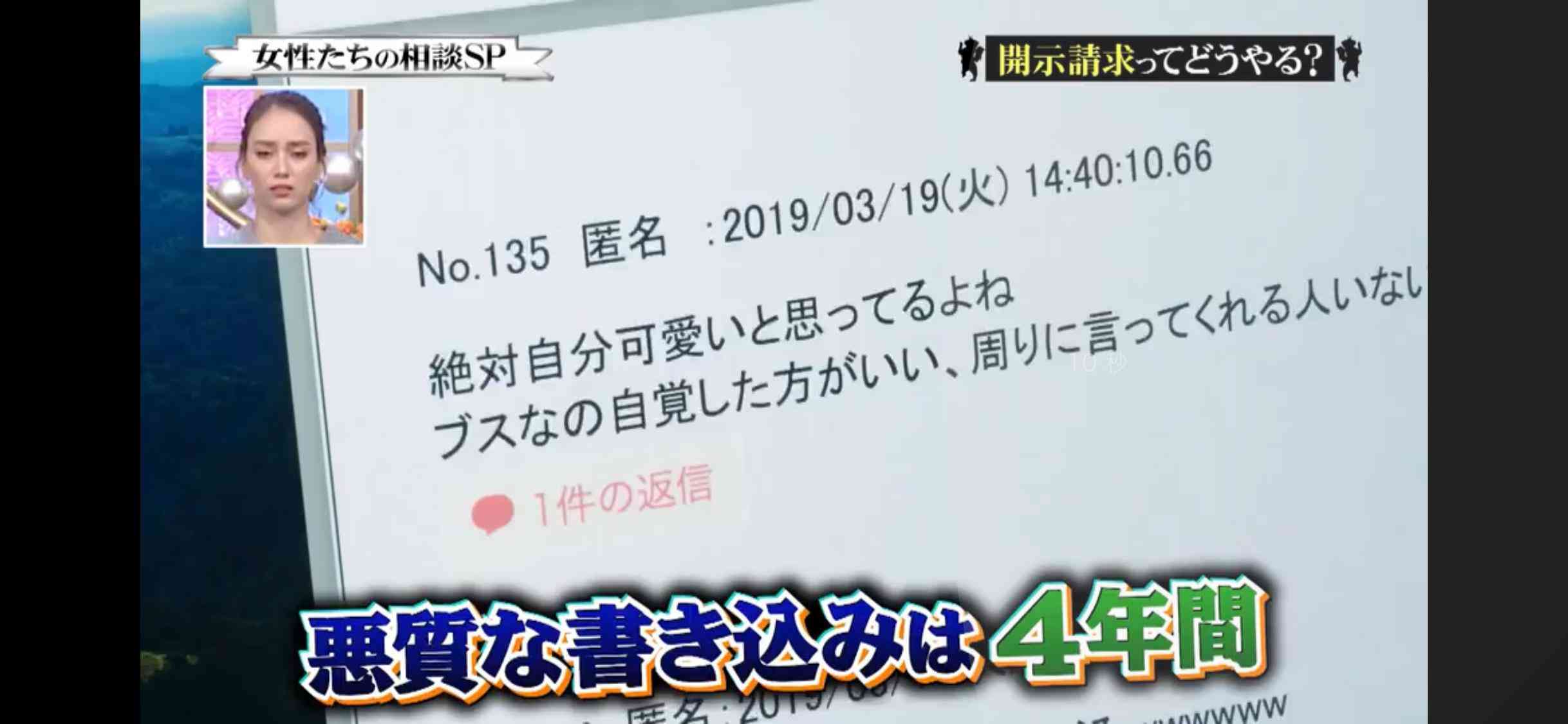 誹謗中傷に“開示請求”、浜辺美波がしたことない理由「逆恨みされたらどうしようって」
