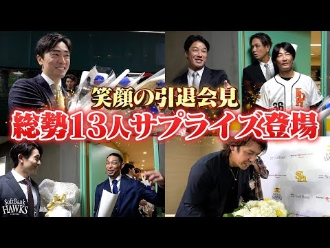 【球団カメラ密着】和田毅投手の引退会見に選手・コーチら続々登場【引退表明の一日】