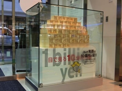 宝くじで高額当選したことある人 part6