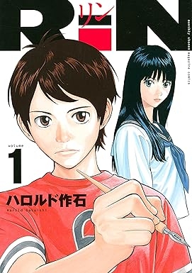 漫画家、出版業界がテーマの漫画