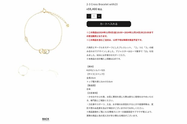 KAT-TUN・亀梨和也「富豪じゃないんだわ」ソロプロジェクト『Inside23』で販売した“本格ジュエリー”の金額に不満噴出