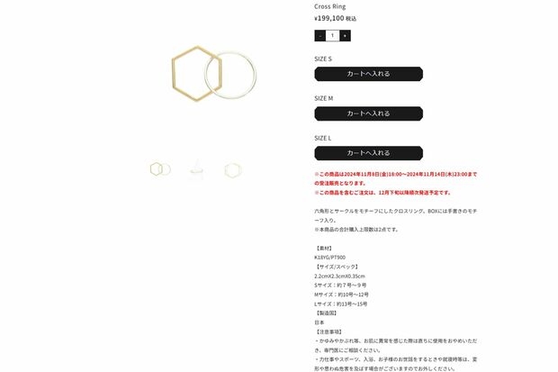 KAT-TUN・亀梨和也「富豪じゃないんだわ」ソロプロジェクト『Inside23』で販売した“本格ジュエリー”の金額に不満噴出