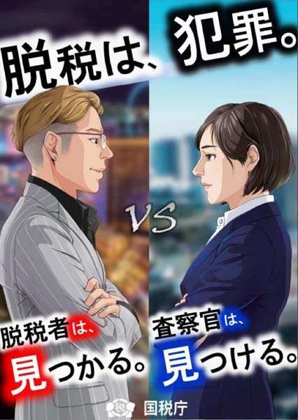 自民裏金議員の追徴課税は総額1億3533万円！「脱税は、犯罪。」ポスターが話題｜日刊ゲンダイDIGITAL