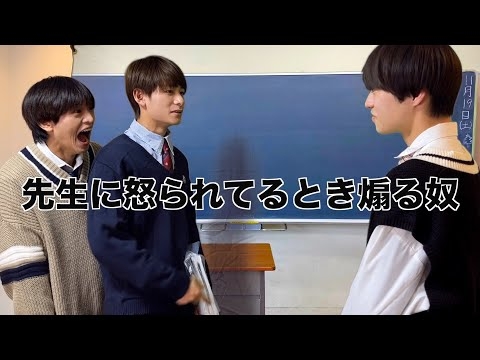 【高校生あるある】こうゆう奴学校に1人はいるwwwww