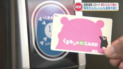 熊本のバスなど全国交通系ICカードで支払い不可に 全国初
