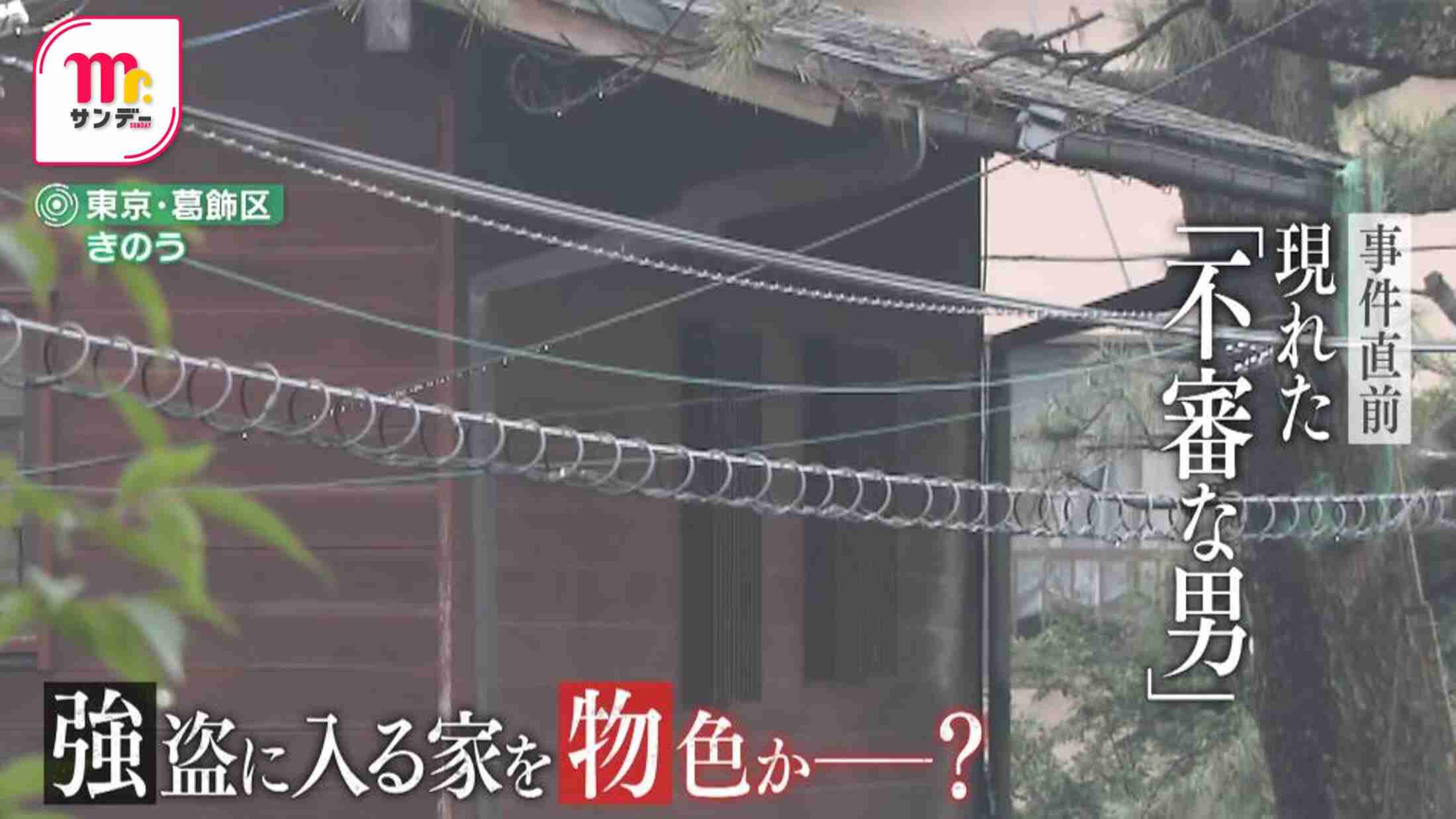 【独自証言】「僕は見張っている。危ないから離れてください」第一発見者女性が語る“緊縛強盗犯”との会話…“闇バイト”の意外な実態とは　事件直前には不審な男　東京・葛飾区（FNNプライムオンライン） - Yahoo!ニュース