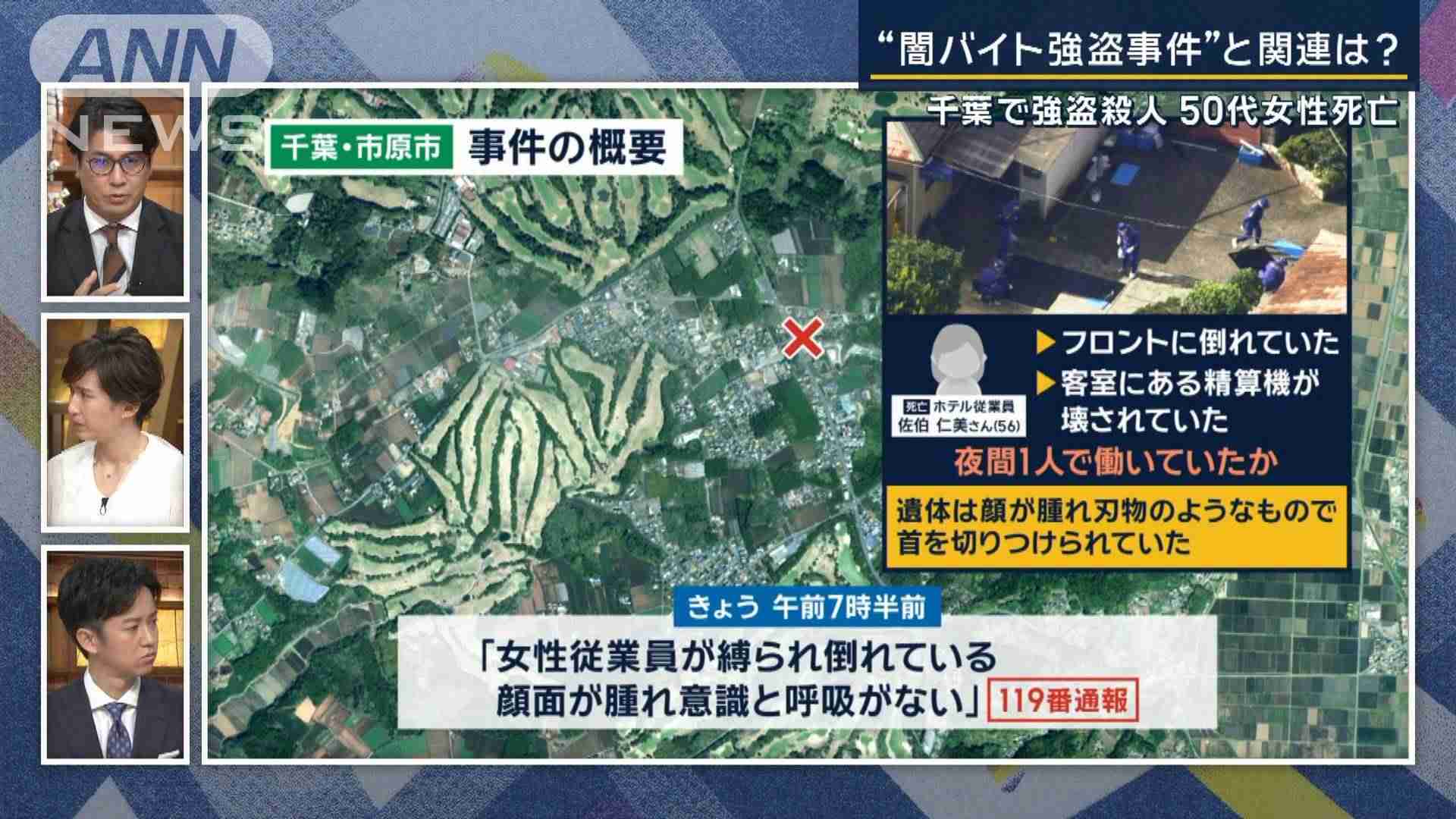 【報ステ】「感情の抑制できずに殺害か」“闇バイト強盗”と関連は？ホテルで強盗殺人（テレビ朝日系（ANN）） - Yahoo!ニュース