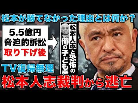 脅迫的訴訟を取り下げした松本人志裁判のその後。日本社会の根底的変化。安冨歩東京大学名誉教授。一月万冊