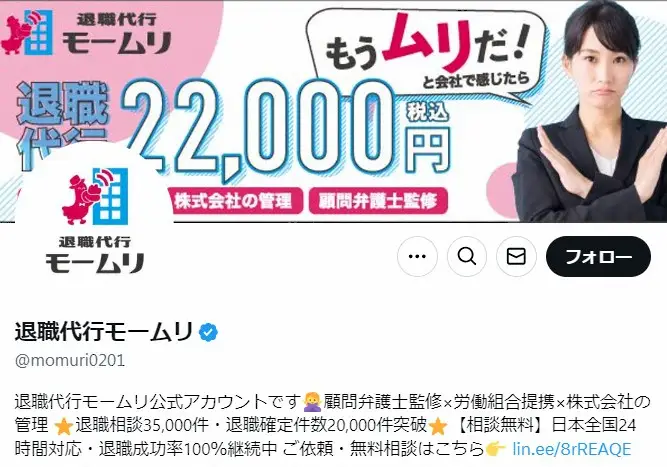 退職代行サービス、従業員がまさか…退職代行利用　入社わずか1カ月「非常にショック」「反省します」― スポニチ Sponichi Annex 芸能