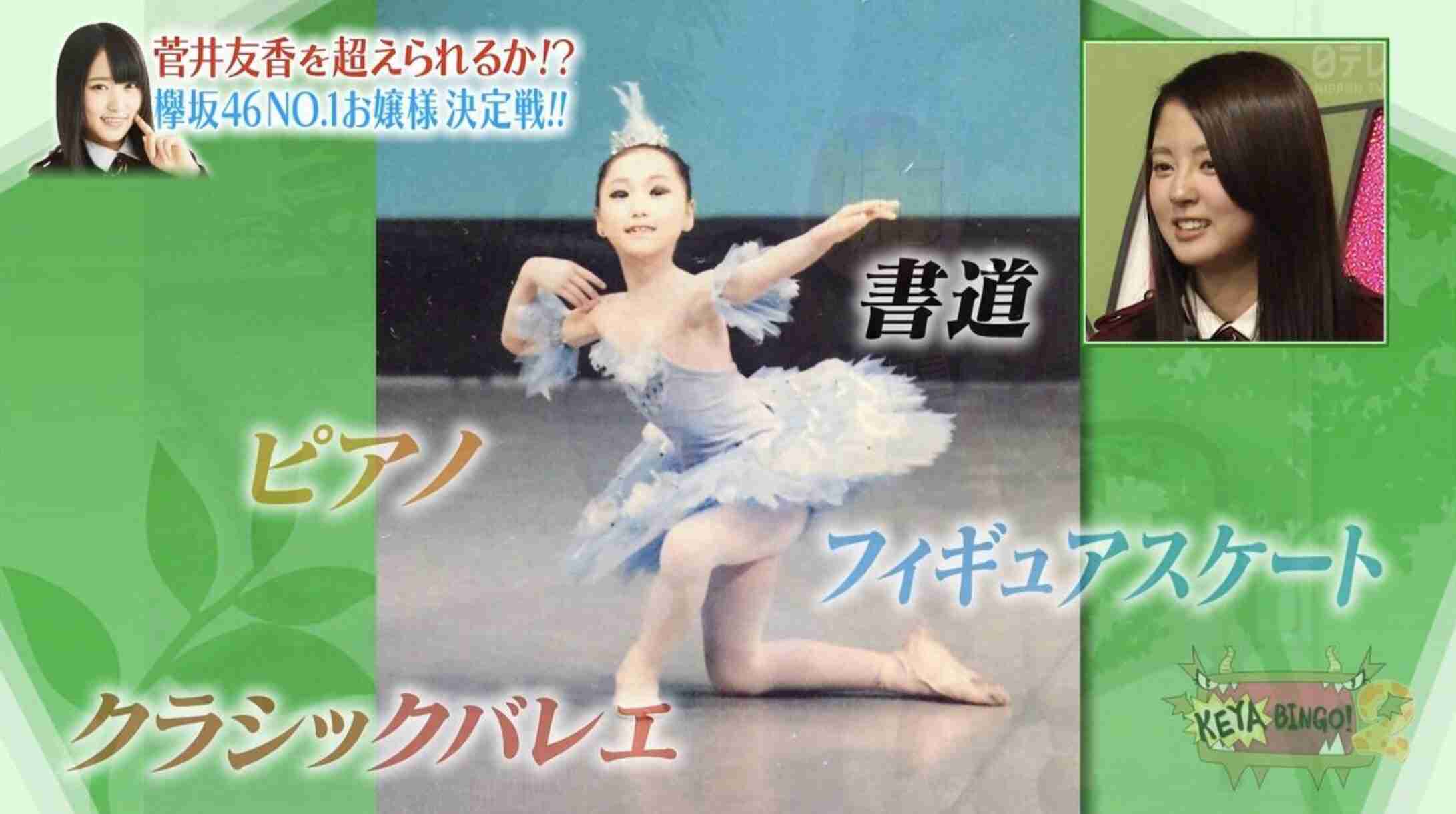 菅井友香、“本当にケタ違いのお金持ち”の友だちが家に来て言った衝撃のひと言