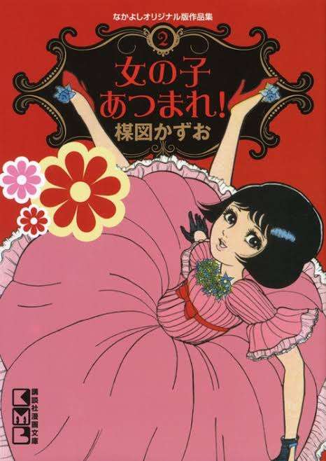 漫画家の楳図かずおさん死去　88歳　代表作に「漂流教室」「まことちゃん」