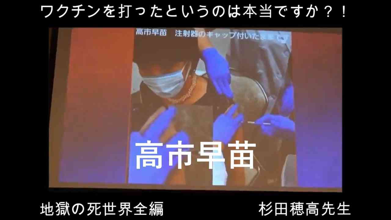 政府丸ごと、ワクチン打ったフリ - ニコニコ動画