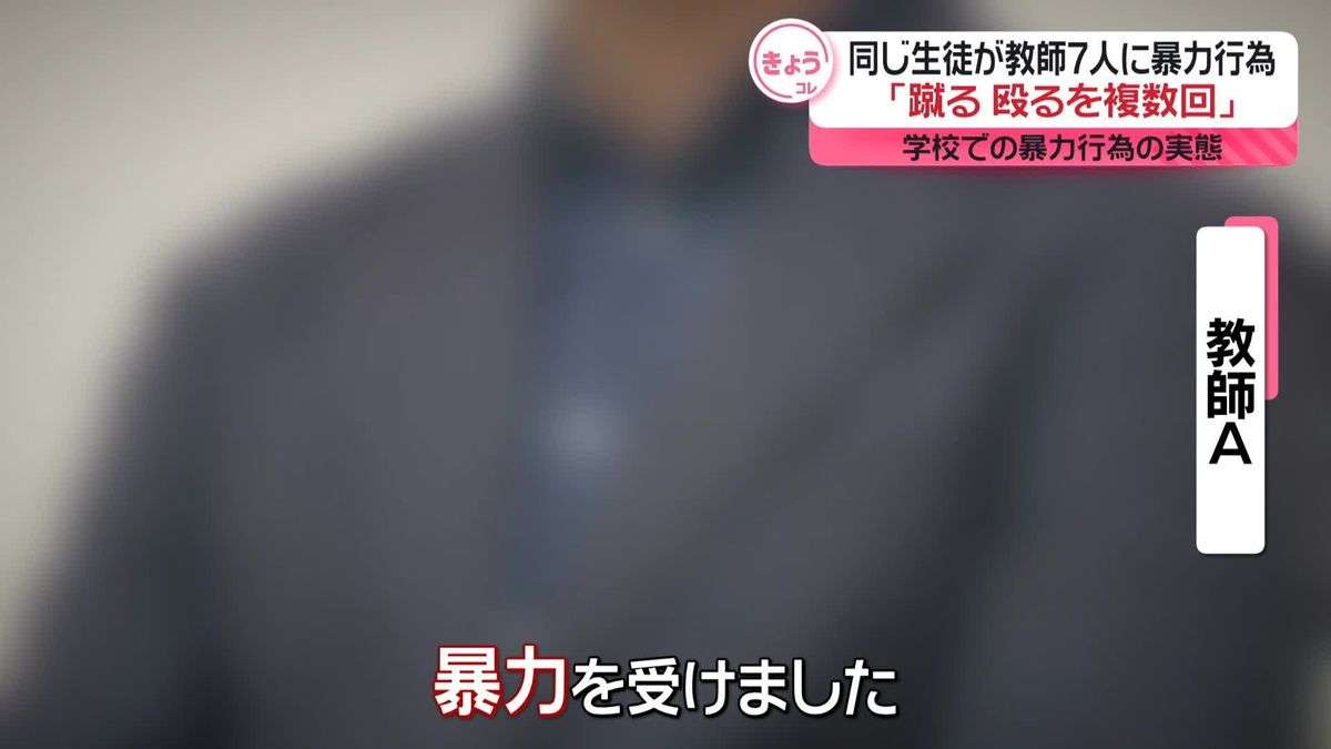 同じ男子中学生が教師7人に暴力　「蹴る・殴るを複数回」教師が実態を語る　徳島市（2024年11月22日掲載）｜日テレNEWS NNN