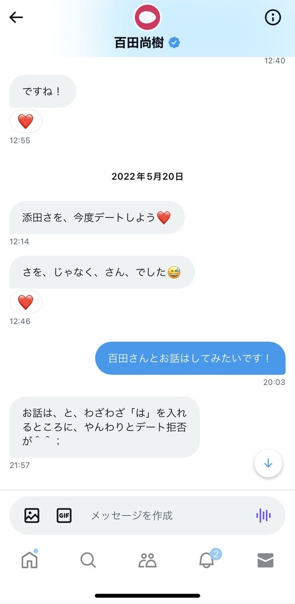 「30歳越えたら子宮摘出」「女性は18歳から大学に行かさない」日本保守党代表・百田尚樹氏の“人権無視提言”に「相当ヤバいね」「恐ろしい」批判集まる